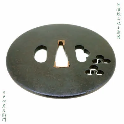 Guarnizioni di Tsuba · Toda Hikozaemon