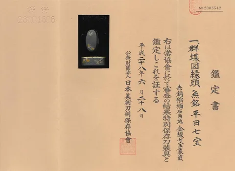 Papel de Fuchi-kashira · Hirata