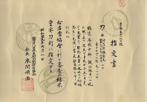 Papel de Tsushima no Kami Tsunemitsu