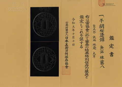 Papier von Tsuba · Hayashi Tōhachi