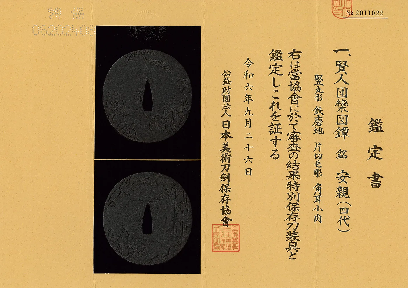 Papier von Tsuba · Yasuchika (4. Generation)
