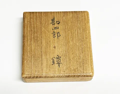 Detalle de Tsuba · Nishigaki Kanshirō (shodai)
