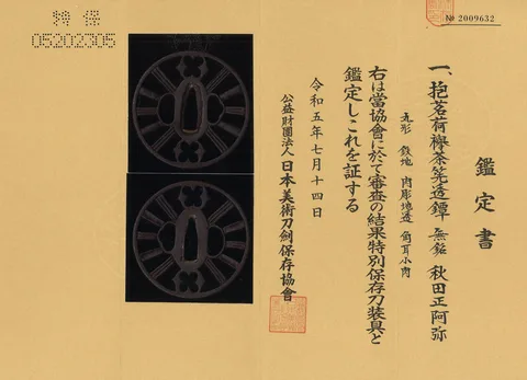 Papel de Tsuba · Akita Shōami
