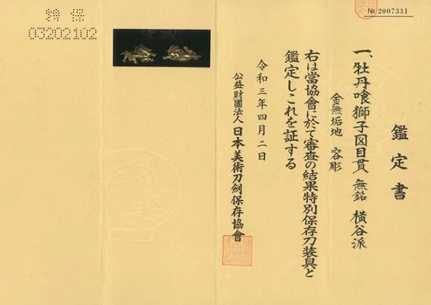 Certificato di Menuki · scuola Yokoya