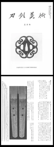 Papel de Osafune Moromitsu