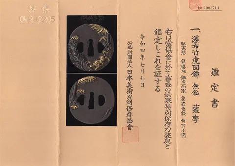 Papier von Tsuba · Satsuma