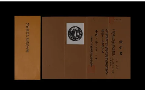 Papel de Tsuba · Ōnin