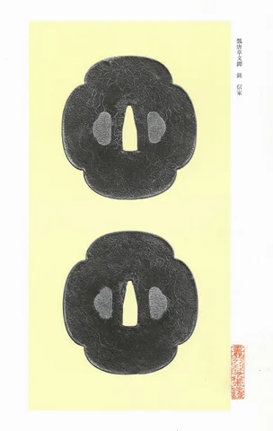 Papel de Tsuba · Nobuie