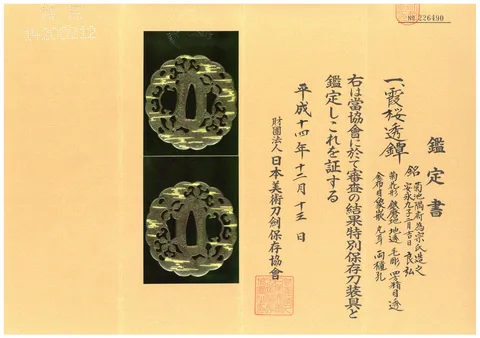 Papel de Tsuba · Yoshihiro (Higo)