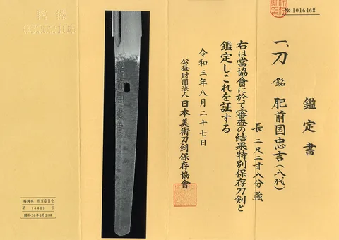 Detalle de Hizen Tadayoshi