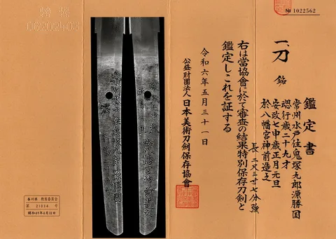 Papel de Onizuka Kurō Minamoto Katsukuni