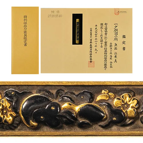 Papel de Kozuka · den Gotō Jōshin