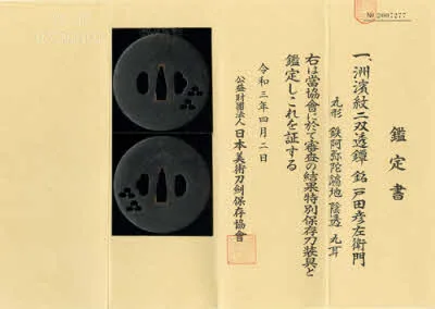 Certificato di Tsuba · Toda Hikozaemon
