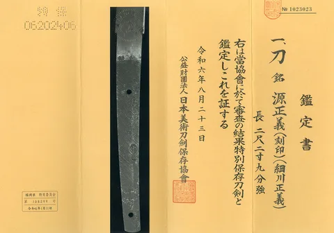 Detalle de Minamoto Masayoshi