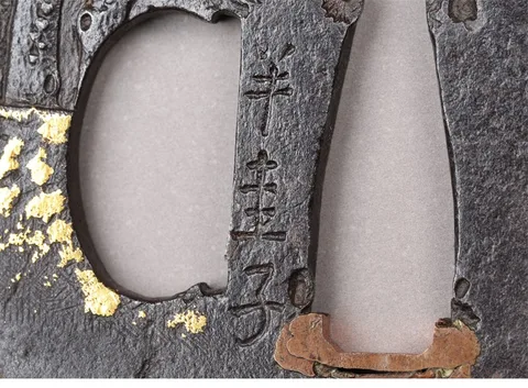 Detalle de Tsuba · Hamano Masayuki
