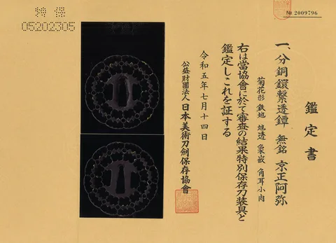 Papier von Tsuba · Kyō-Shōami