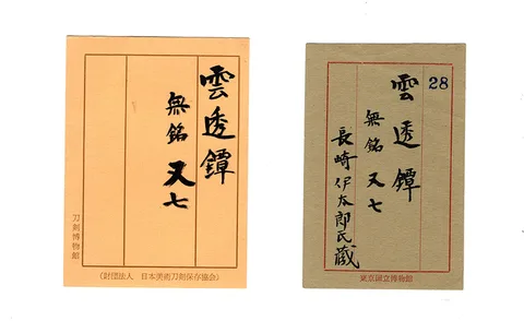 Detalle de Tsuba · Hayashi Matashichi