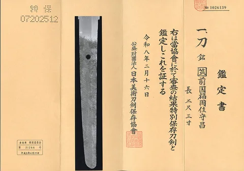 Guarniciones de Chikuzen Fukuoka-jū Morimasa