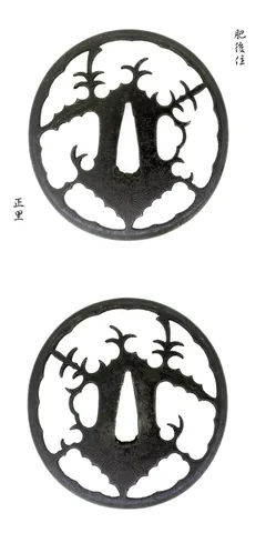 Guarniciones de Iga no Kami Fujiwara Kinmichi II