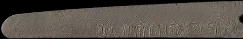 Espiga de Chikuzen Fukuoka-jū Morimasa