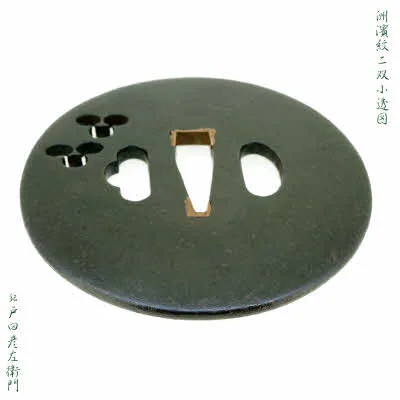 Guarnizioni di Tsuba · Toda Hikozaemon