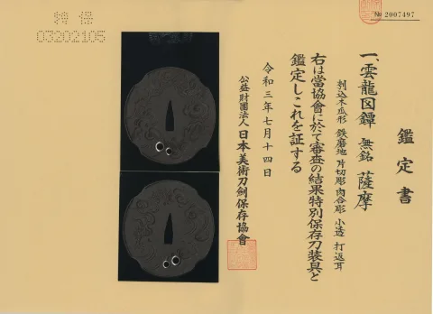 Papel de Tsuba · Satsuma