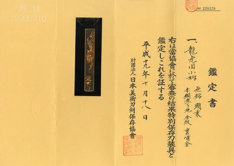 Papel de Kozuka · Gotō Kenjō