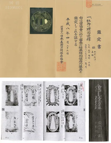 Papel de Tsuba · Masakuni