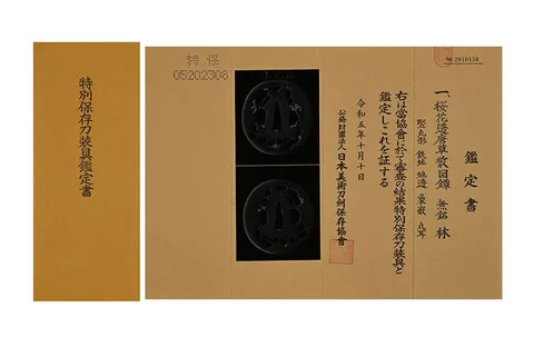 Papier von Tsuba · Hayashi