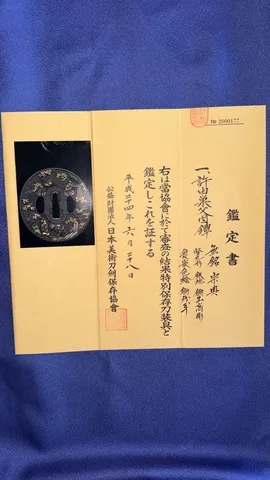 Papier von Tsuba · Sōten