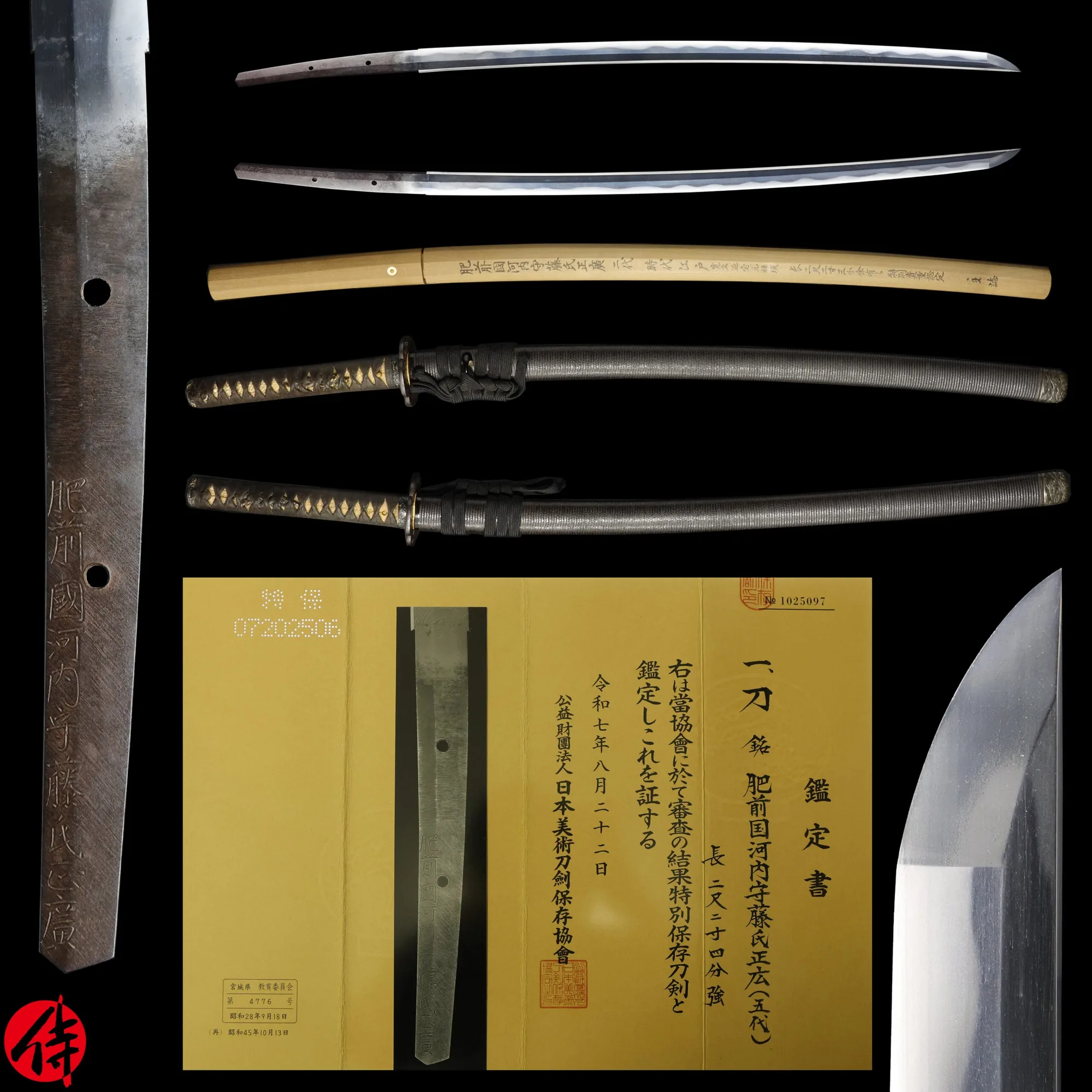Detalle de Hizen Kawachi no Kami Masahiro