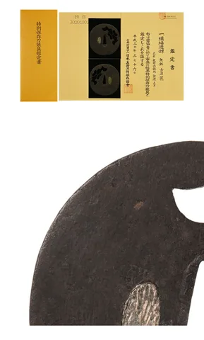 Papel de Tsuba · Ko-Tōshō