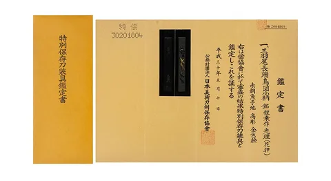 Papel de Kozuka · Gotō Teijō