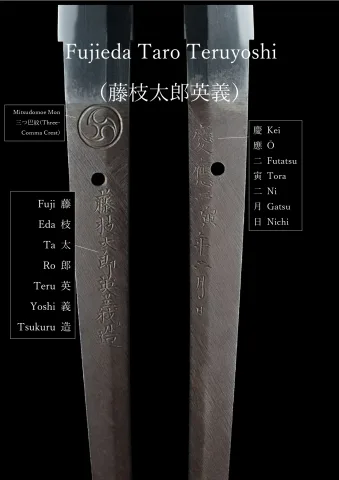Espiga de Fujieda Tarō Teruyoshi