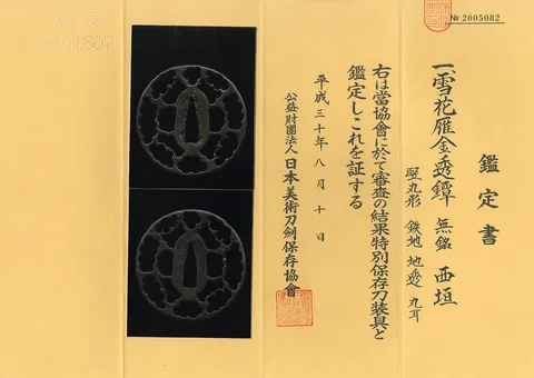 Certificato di Tsuba · Nishigaki