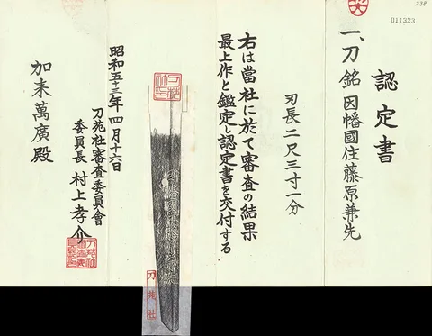Guarniciones de Inaba no Kuni-jū Fujiwara Kanesaki