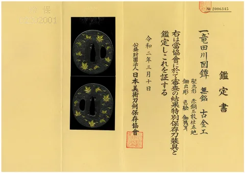 Papel de Tsuba · Ko-Kinkō