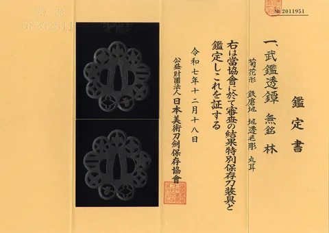 Papel de Tsuba · escuela Hayashi