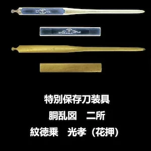 Guarnizioni di Futatokoro · Gotō Tokujō