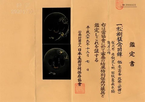Papel de Tsuba · Tōjusai Masakatsu