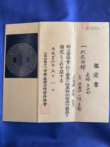 Papel de Tsuba · Yoshirō