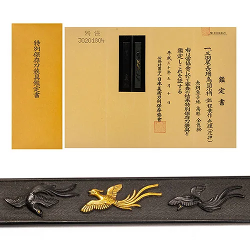 Papel de Kozuka · Gotō Teijō