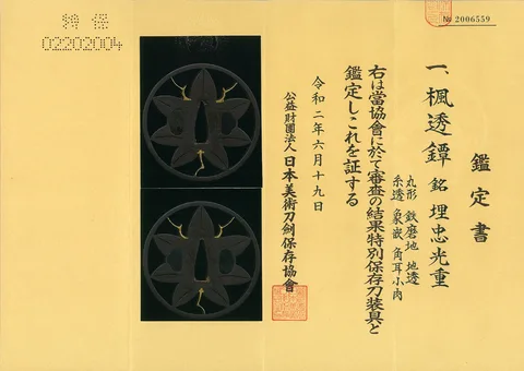 Papier von Tsuba · Umetada Mitsushige
