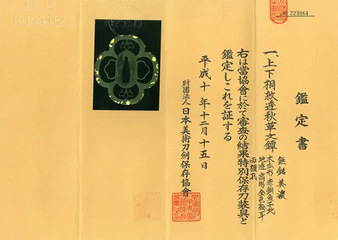 Papel de Tsuba · escuela Mino