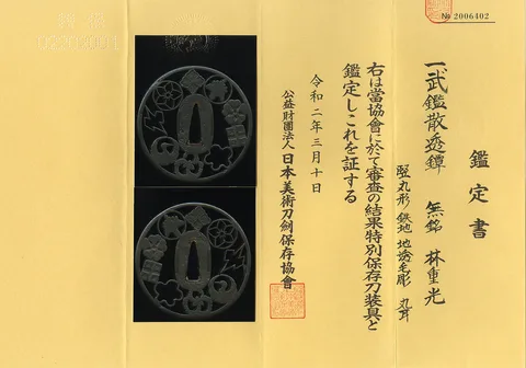 Papel de Tsuba · Hayashi Shigemitsu (atribuida)