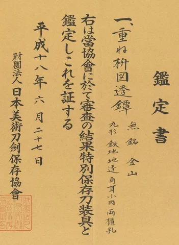 Papier von Tsuba · Kanayama