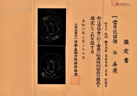 Papel de Tsuba · Toshikage (escuela Tōryūsai)