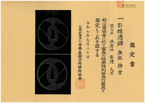 Papel de Tsuba · Kamiyoshi (Higo)