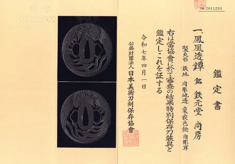 Papier von Tsuba · Tetsugendō Naofusa