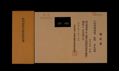 Papier von Menuki · Ko-Mino
